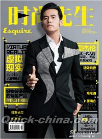 『時尚先生Esquire 2015年07月刊』 