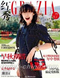 『紅秀GRAZIA 2015年総第212期』 