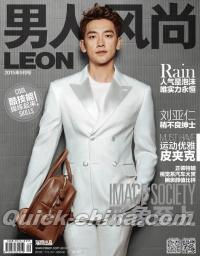 『男人風尚LEON 2015年9月号』 