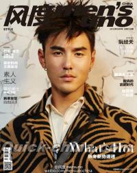 『風度MEN’S UNO CHINA 2015年9月号』 