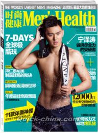 『時尚健康 男士版 Men’s Health 2015年9月号』 