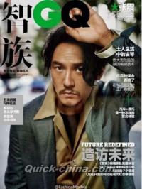 『智族GQ 2015年10月号』 