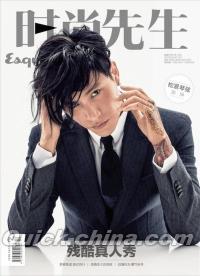 『時尚先生Esquire 2015年10月』 