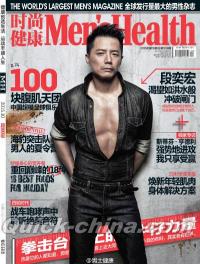 『時尚健康 男士版 Men’s Health 2015年10月号』 