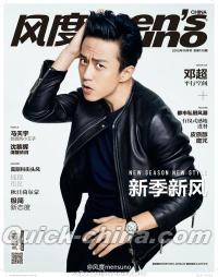 『風度MEN’S UNO CHINA 2015年10月号』 