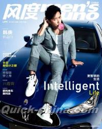 『風度MEN’S UNO CHINA 2015年10月号 LIFE』 