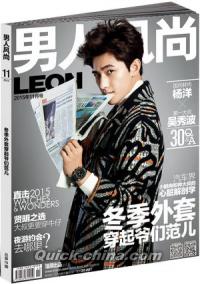 『男人風尚LEON 2015年11月号』 