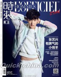 『時装男士L’officiel Hommes STAR増刊号（張芸興）』 