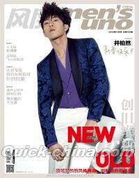 『風度MEN’S UNO CHINA 2016年1月号』 