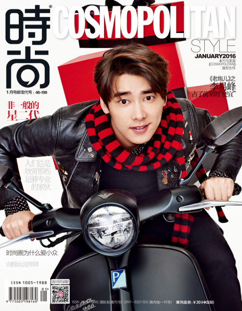 時尚COSMOPOLITAN 2016年1月号STYLE