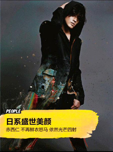 中国雑誌 その他 健康 ファッション 伊周femina 16年1月総第367期 赤西仁 クイックチャイナ