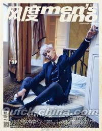 『風度MEN’S UNO CHINA 2016年4月号（T.O.P崔勝鉉）』 