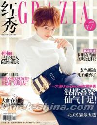 『紅秀GRAZIA 2016年総第236期（孫儷）』 