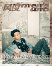 『風度MEN’S UNO CHINA 2016年4月号（黄軒）』 