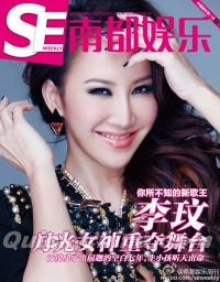 『南都娯楽周刊 2016年第14期』 