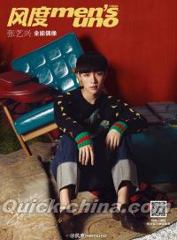 『風度MEN’S UNO CHINA 2016年5月号（張芸興）』 