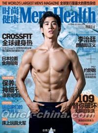 『時尚健康 男士版 Men’s Health 2016年4月号（李治廷）』 