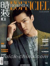 『時装男士L’officiel Hommes 2016年6月号（胡歌）』 