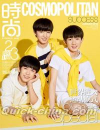 『時尚COSMOPOLITAN 23周年 SUCCESS （TF BOYS）』 