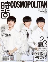 『時尚COSMOPOLITAN 23周年 STYLE （TF BOYS）』 