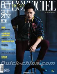 『時装男士L’officiel Hommes 2016年7月刊（韓庚）』 