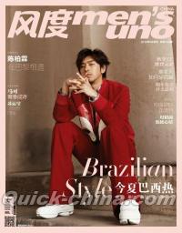 『風度MEN’S UNO CHINA 2016年8月号（陳柏霖）』 