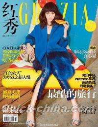 『紅秀GRAZIA 2016年7月総第261期（唐嫣）』 