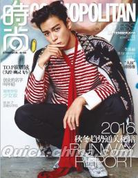 『時尚COSMOPOLITAN 2016年9月号 B版 SUCCESS（T.O.P崔勝鉉）』 