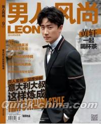 『男人風尚LEON 2016年9月号（黄軒）』 