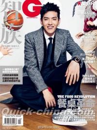 『智族GQ 2016年10月号（呉亦凡）』 