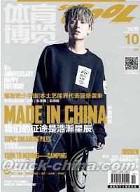 『So Cool 2016年10月号 予約豪華版（陳翔）』 