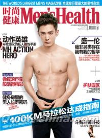 『時尚健康 男士版 Men’s Health 2016年10月号（盛一倫1M巨幅海報）』 