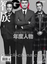 『智族GQ 2016年 年度人物 7周年紀念刊』 