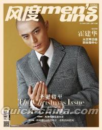 『風度MEN’S UNO CHINA 2016年12月号（霍建華）』 