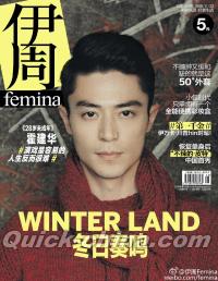 『伊周Femina 2016年11月総第409期（霍建華）』 