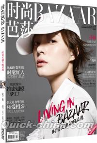 『時尚芭莎HARPER’S BAZAAR 2017年1月刊本冊（孫儷、許魏洲）』 