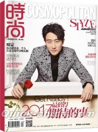 『時尚COSMOPOLITAN 2017年1月号 STYLE（黄軒）』 