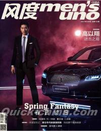 『風度MEN’S UNO CHINA 2017年1月号（高以翔ポスター付き）』 