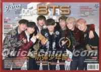 『FANS 2017年1月號 第140期 BTS（台湾版）』 