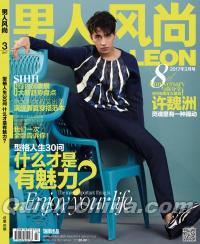 『男人風尚LEON 2017年3月号（許魏洲）』 