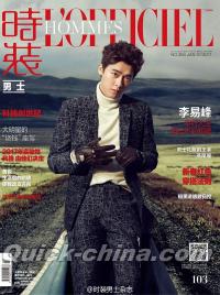 『時装男士L’officiel Hommes 2017年1月号（李易峰）』 