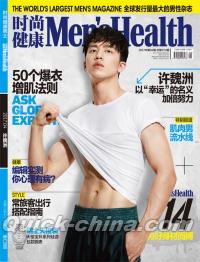 『時尚健康 男士版 Men’s Health 2017年4月号A版（許魏洲）』 