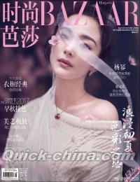 『時尚芭莎HARPER’S BAZAAR 2017年5月（楊冪）』 