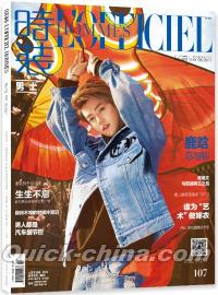 『時装男士L’officiel Hommes 2017年5月号（LUHAN鹿[日含]）』 