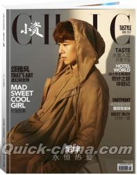 『小資CHIC TASTYLE 2017年6月号（2PM尼坤ニックン）』 