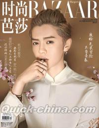 『時尚芭莎HARPER’S BAZAAR 2017年6月下（LUHAN鹿[日含]予約ポスター付き）』 