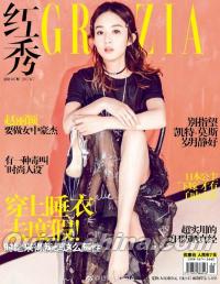 『紅秀GRAZIA 2017年総第307期（趙麗穎）』 