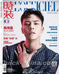 『時装男士L’officiel Hommes 2017年7月号（陳偉霆）』 