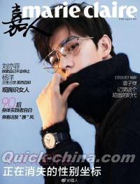 『嘉人marieclaire 2017年8月刊（楊洋）』 