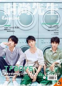 『時尚先生Esquire 2017年8月（TF BOYS）』 